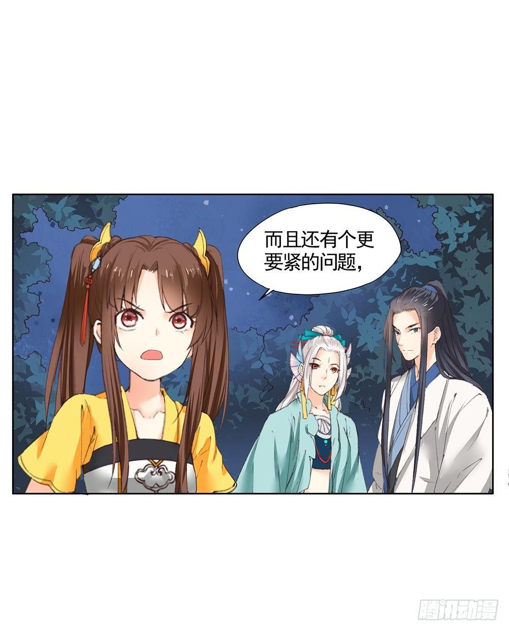31 神秘的巫师（上）-第34话