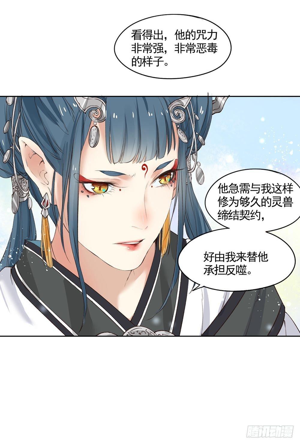 31 神秘的巫师（上）-第34话