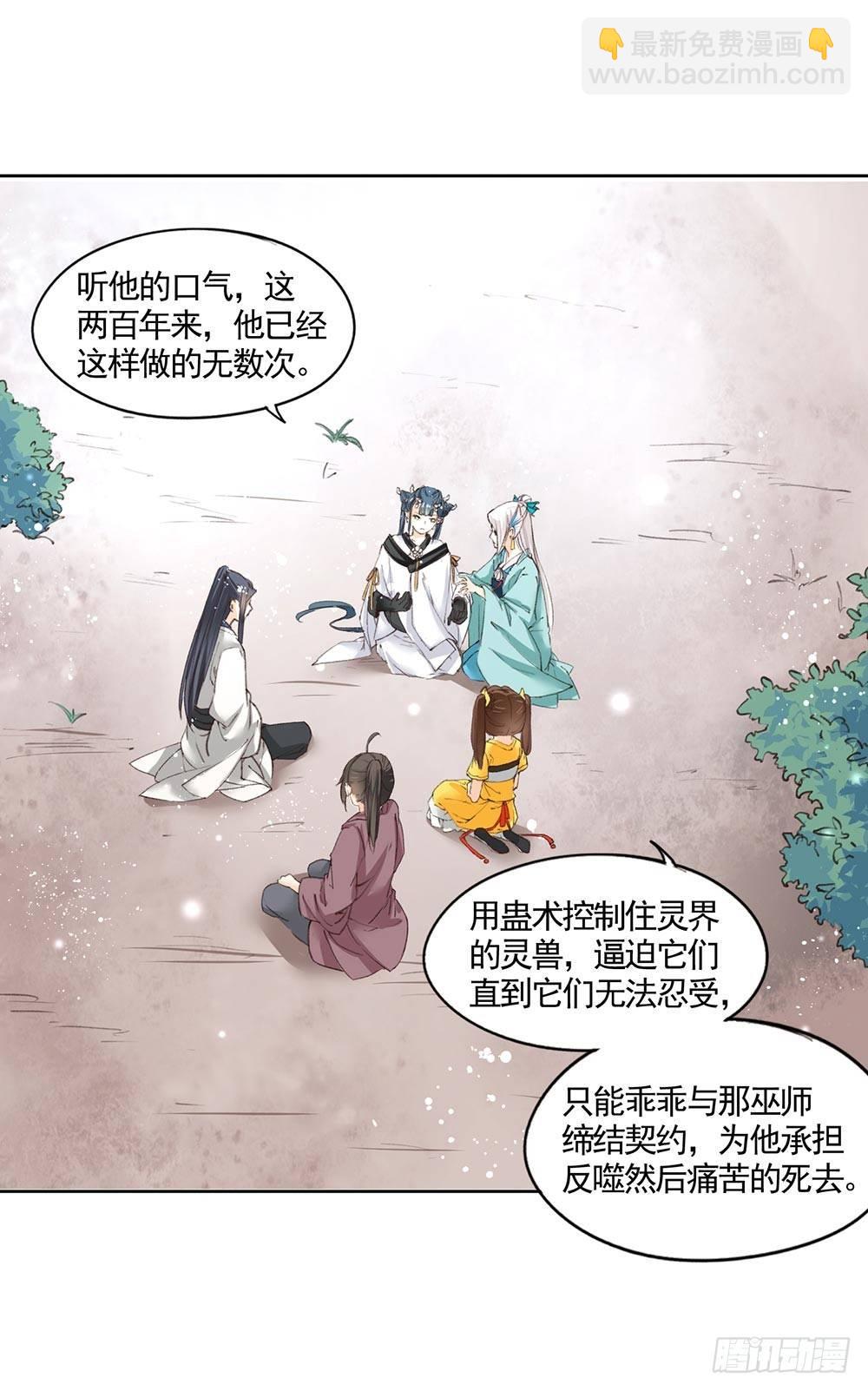 31 神秘的巫师（上）-第34话