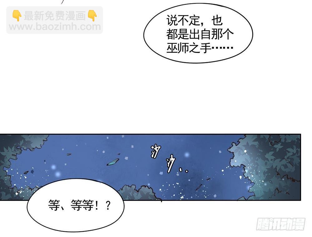 31 神秘的巫师（上）-第34话