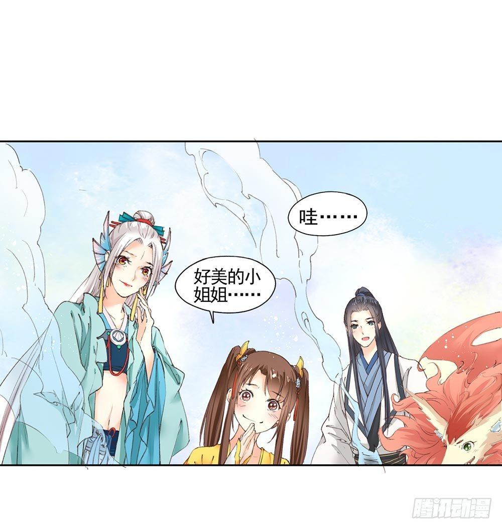 31 神秘的巫师（上）-第34话