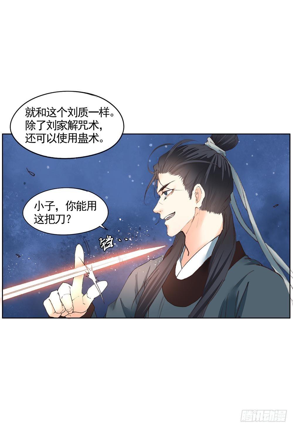 31 神秘的巫师（上）-第34话