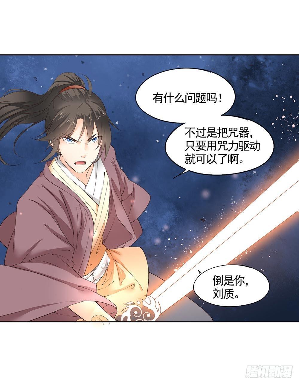 31 神秘的巫师（上）-第34话