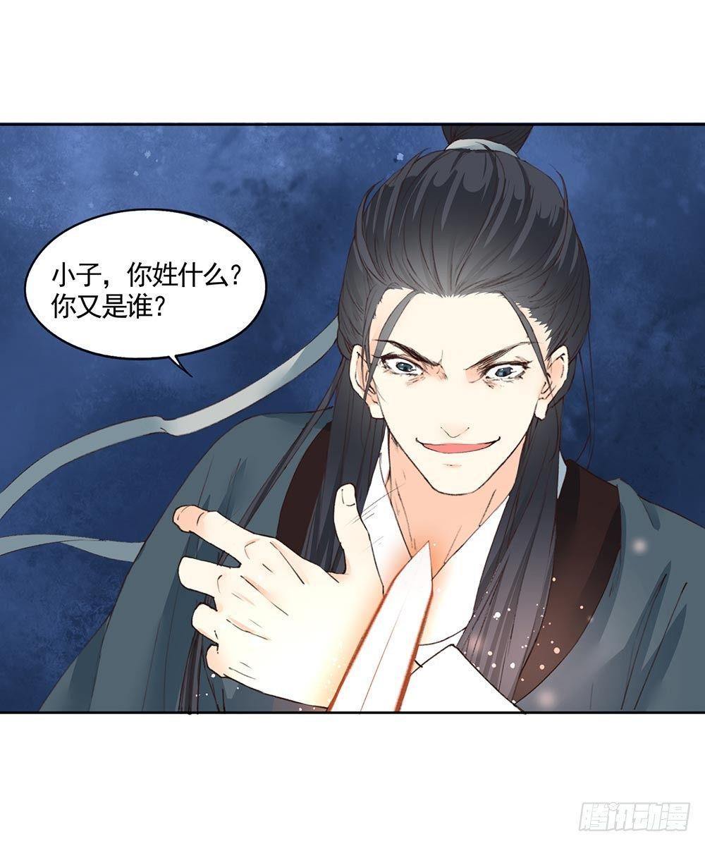 31 神秘的巫师（上）-第34话