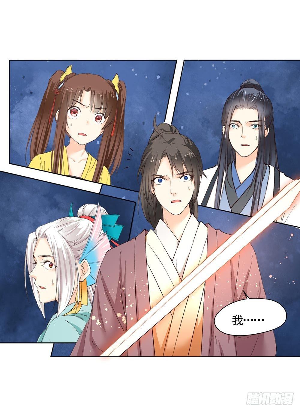 31 神秘的巫师（上）-第34话