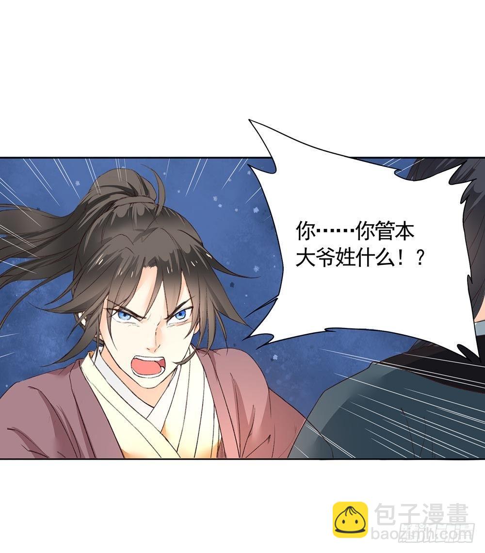 31 神秘的巫师（上）-第34话