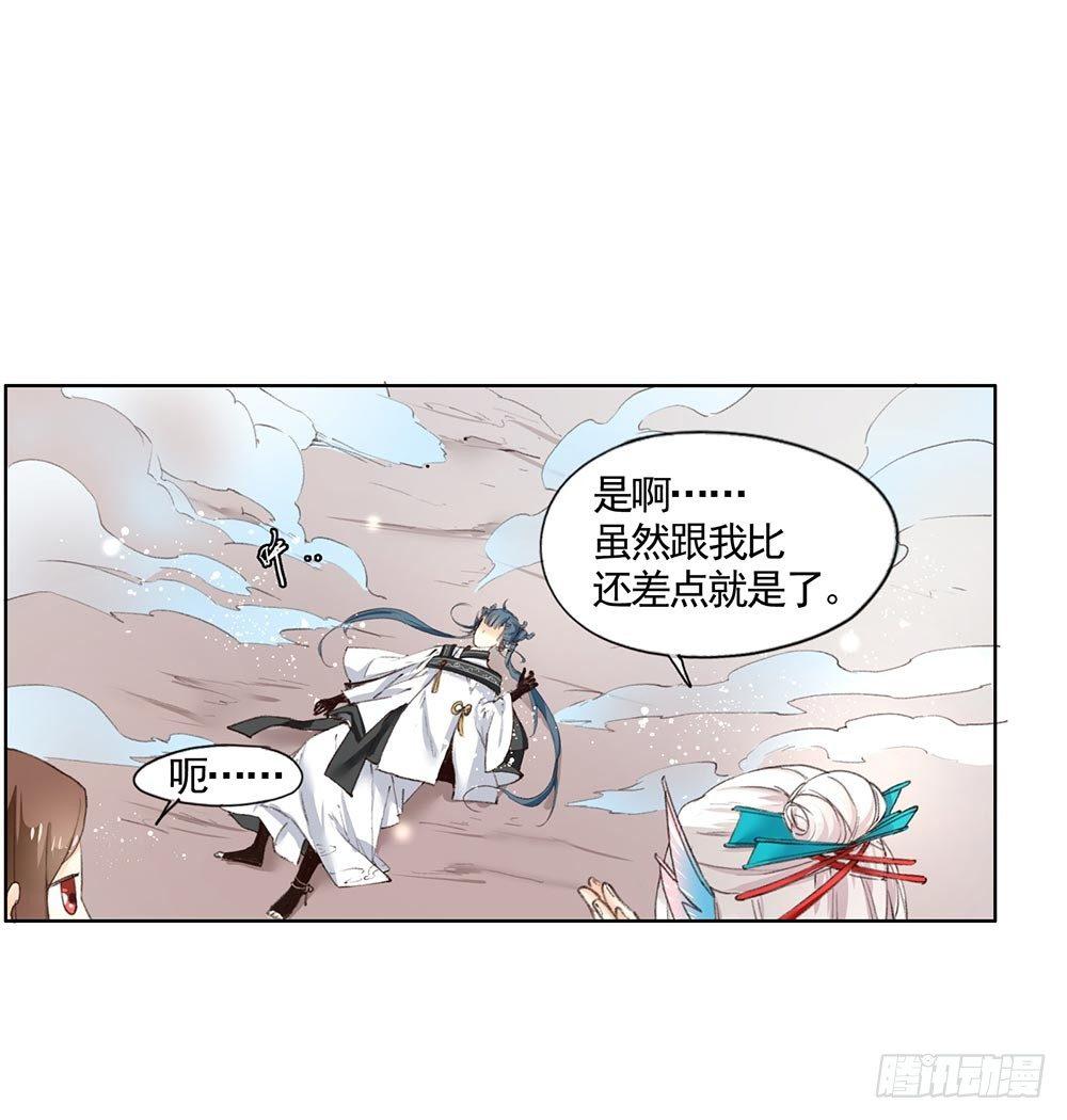 31 神秘的巫师（上）-第34话
