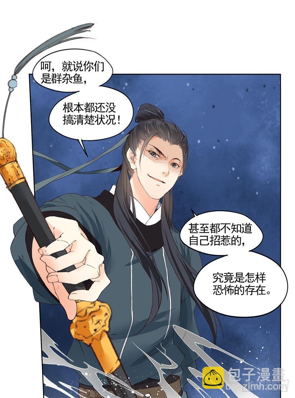 31 神秘的巫师（上）-第34话