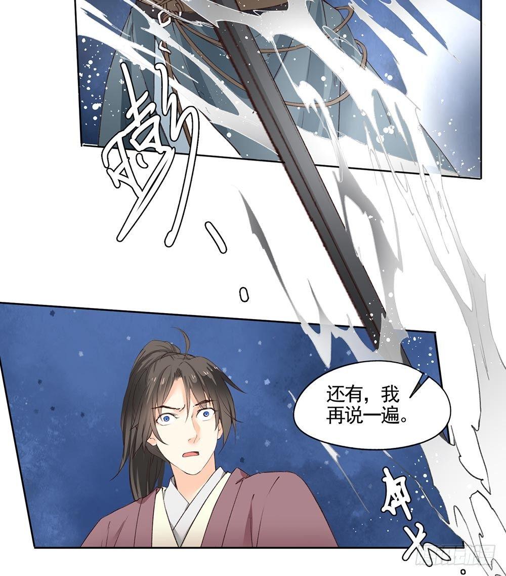 31 神秘的巫师（上）-第34话