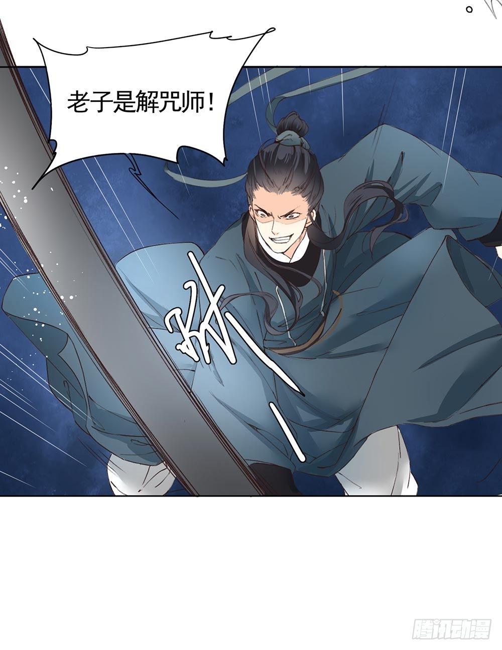 31 神秘的巫师（上）-第34话
