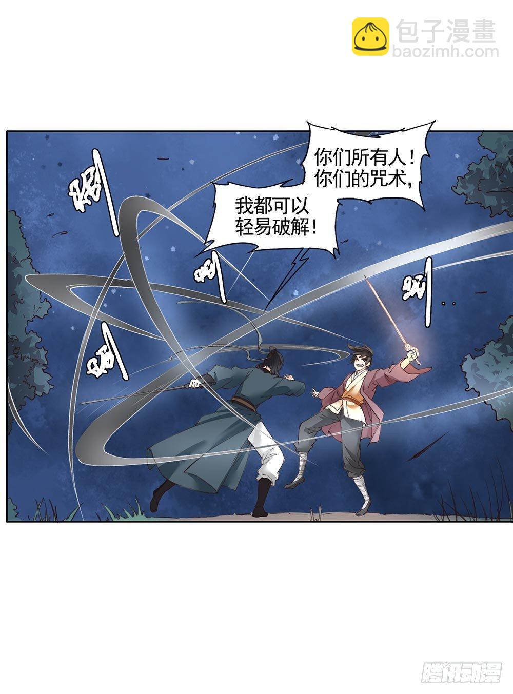 31 神秘的巫师（上）-第34话