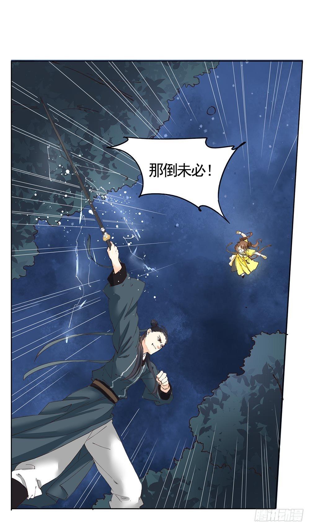 31 神秘的巫师（上）-第34话