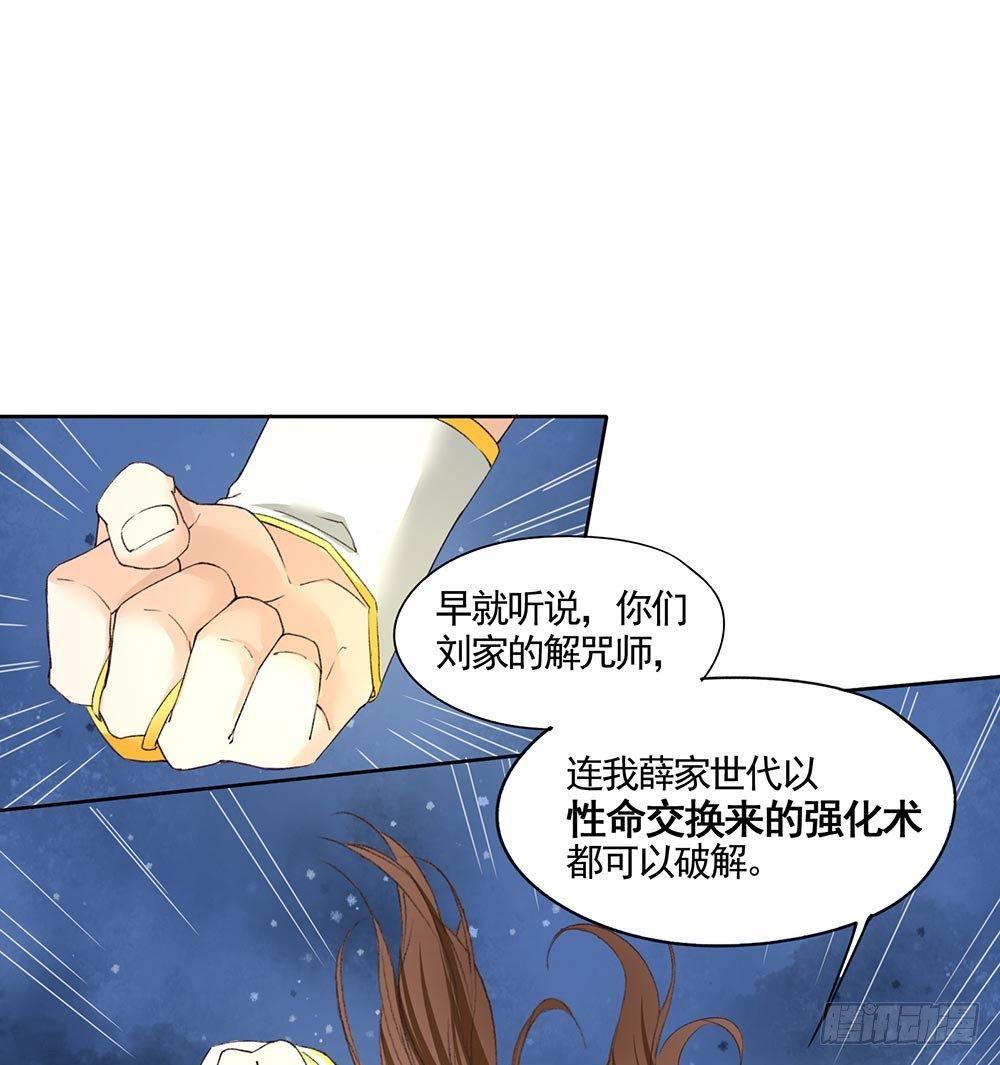 31 神秘的巫师（上）-第34话