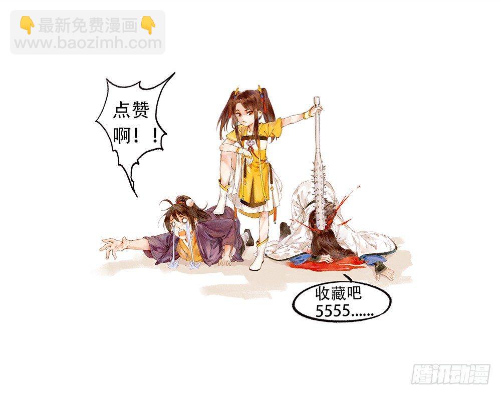 31 神秘的巫师（上）-第34话