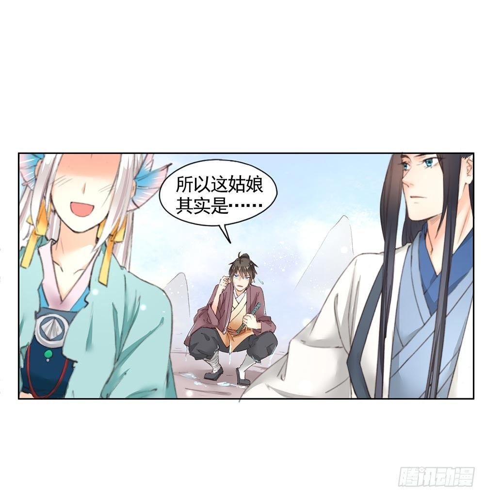 31 神秘的巫师（上）-第34话