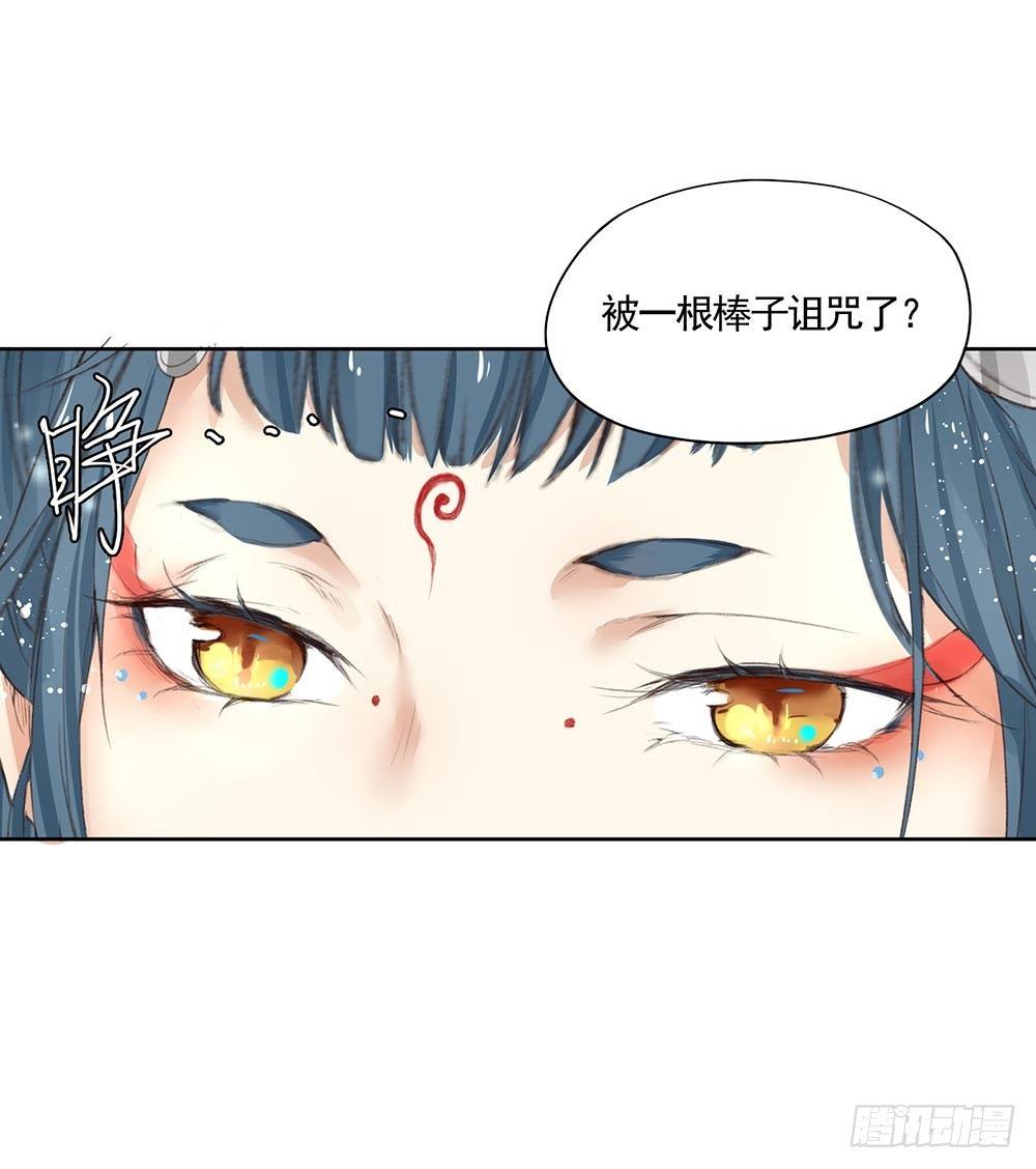 31 神秘的巫师（上）-第34话