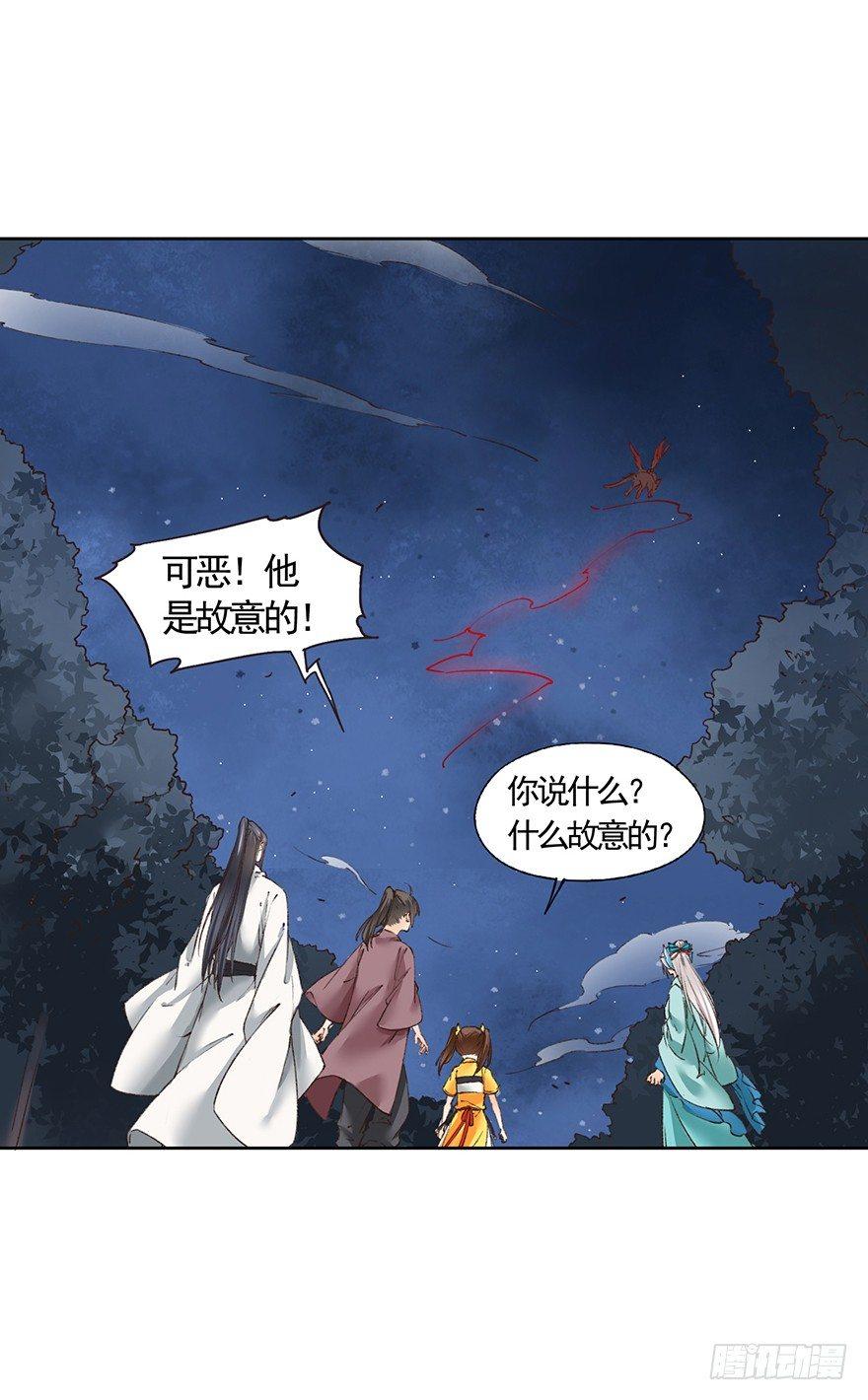 33 罗家蛊师（上）-第36话