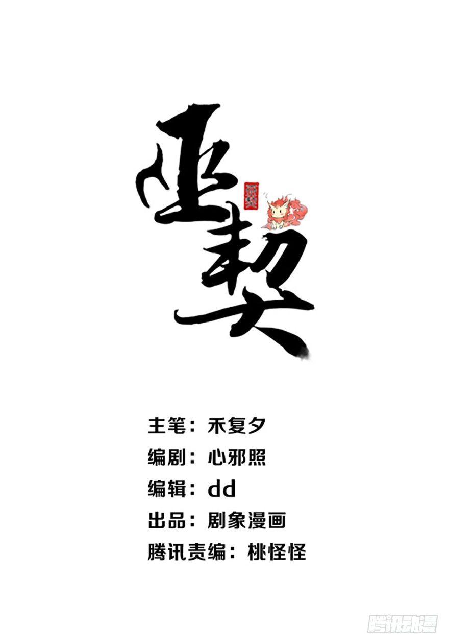 33 罗家蛊师（上）-第36话