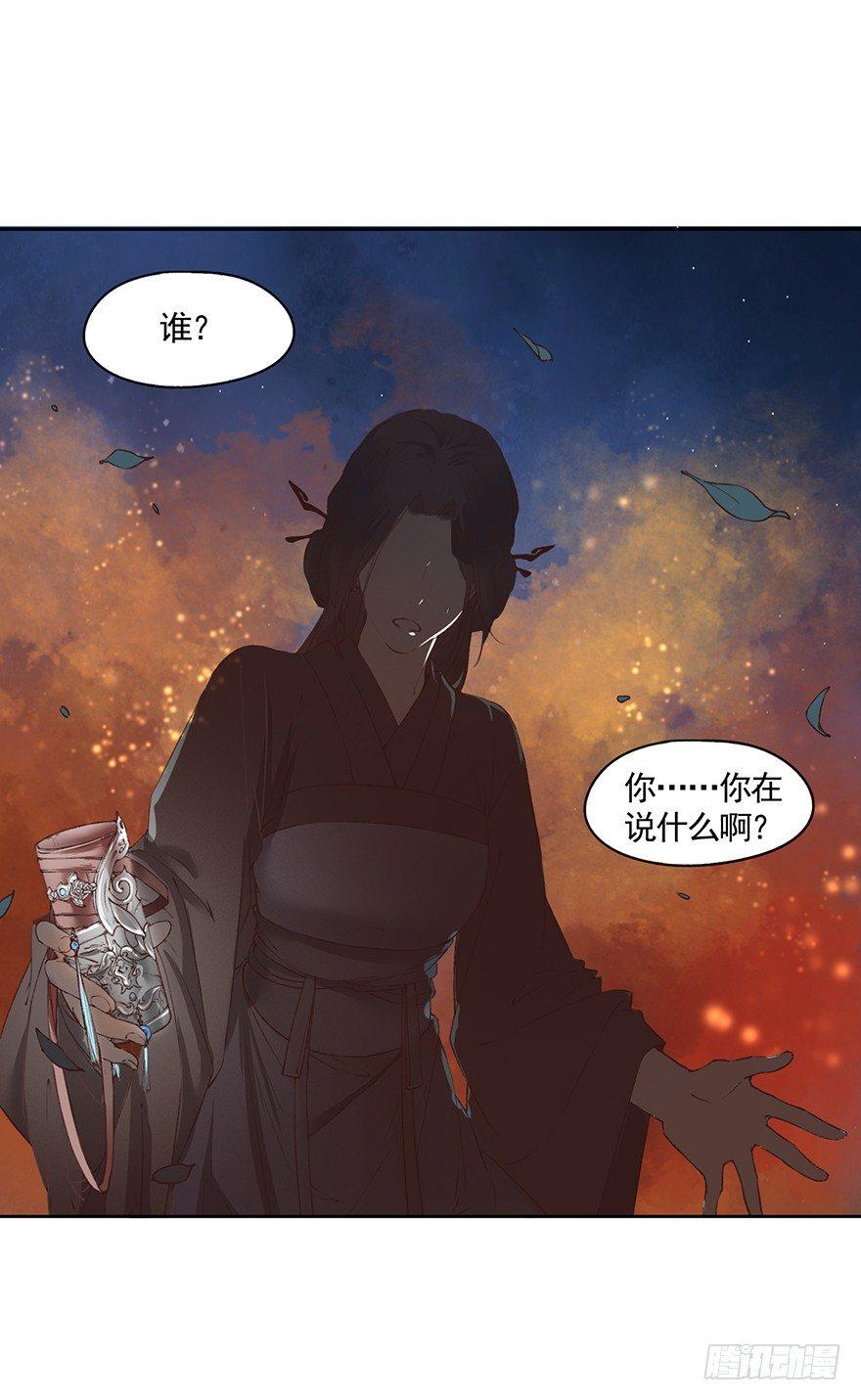 33 罗家蛊师（上）-第36话