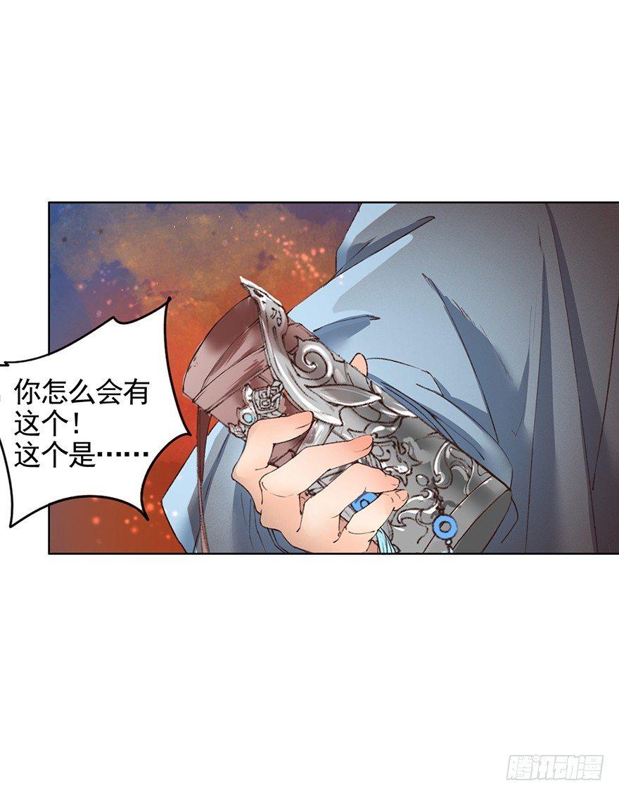 33 罗家蛊师（上）-第36话