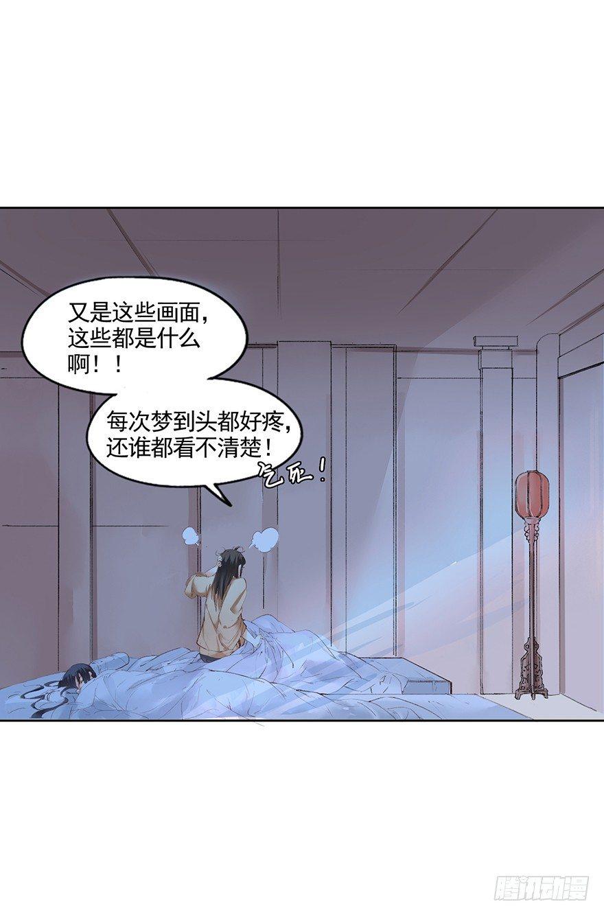 33 罗家蛊师（上）-第36话