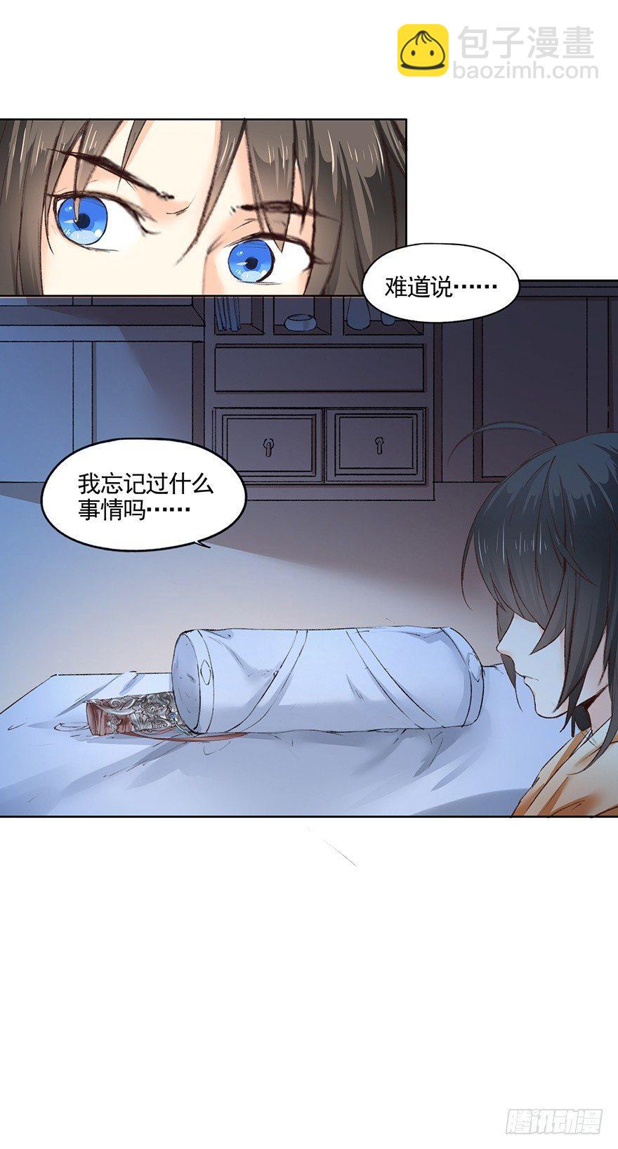 33 罗家蛊师（上）-第36话