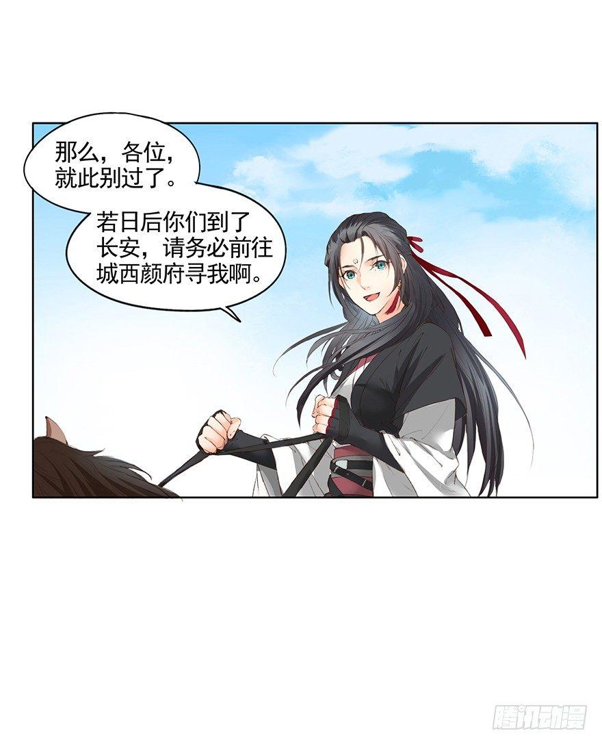 33 罗家蛊师（上）-第36话