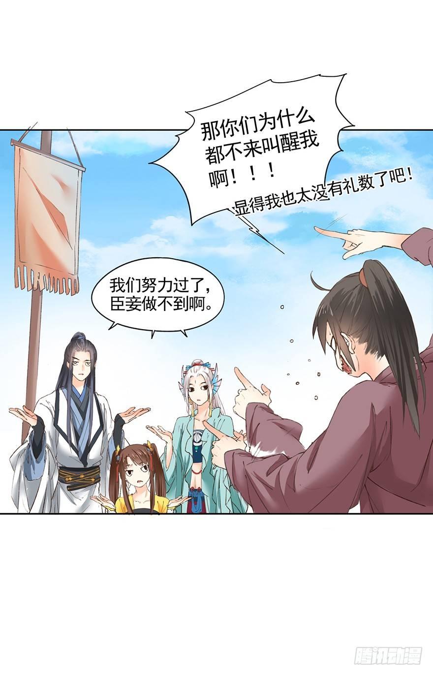 33 罗家蛊师（上）-第36话
