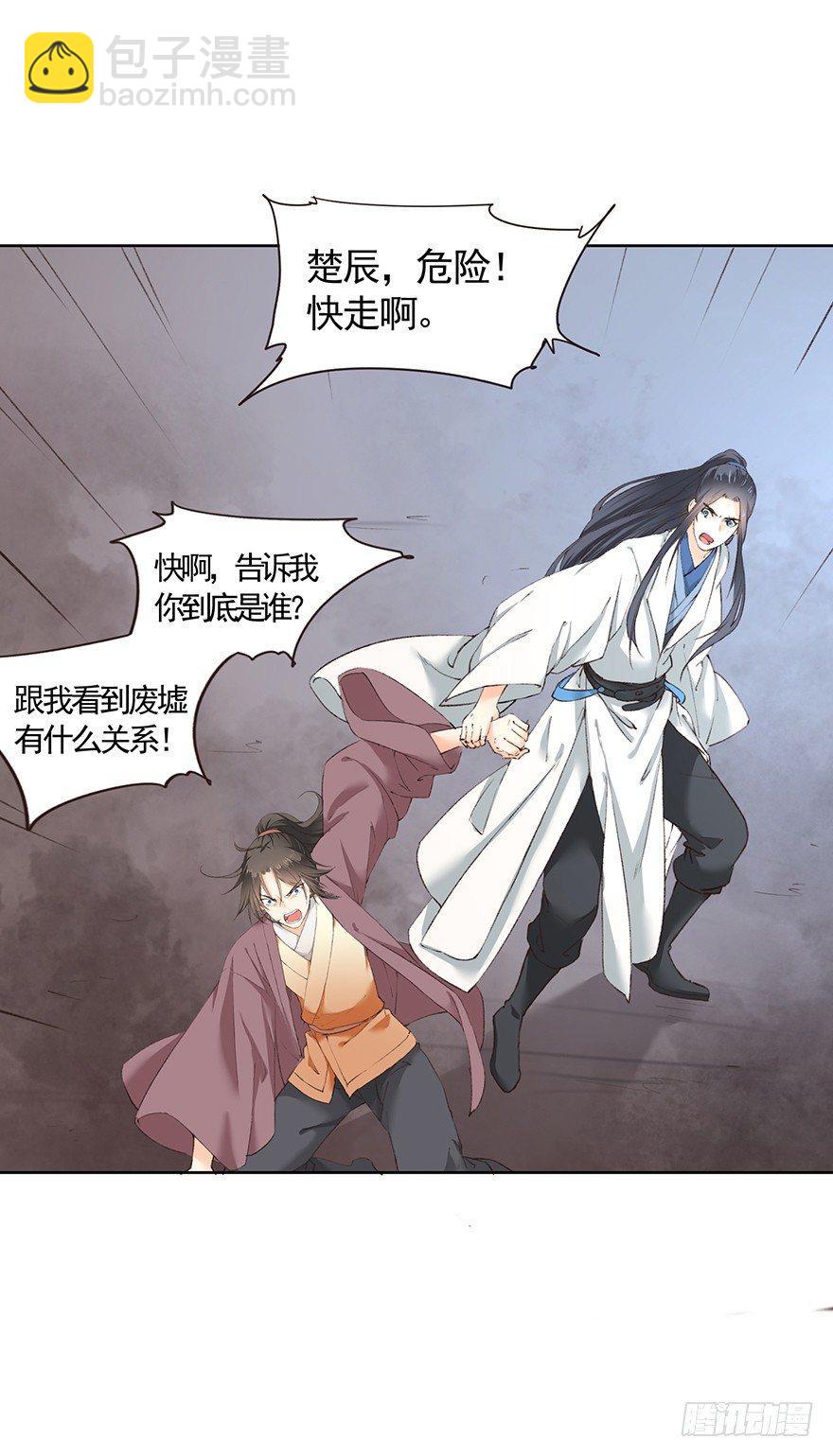 33 罗家蛊师（上）-第36话