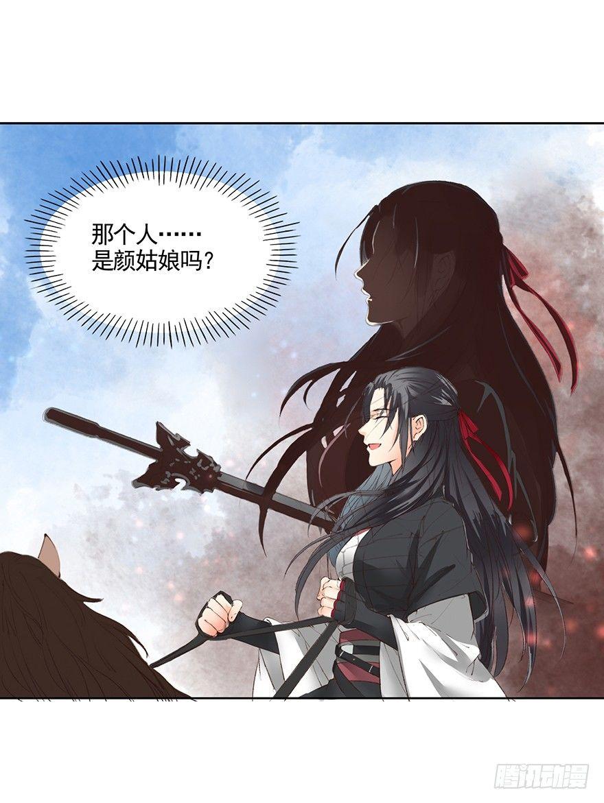 33 罗家蛊师（上）-第36话