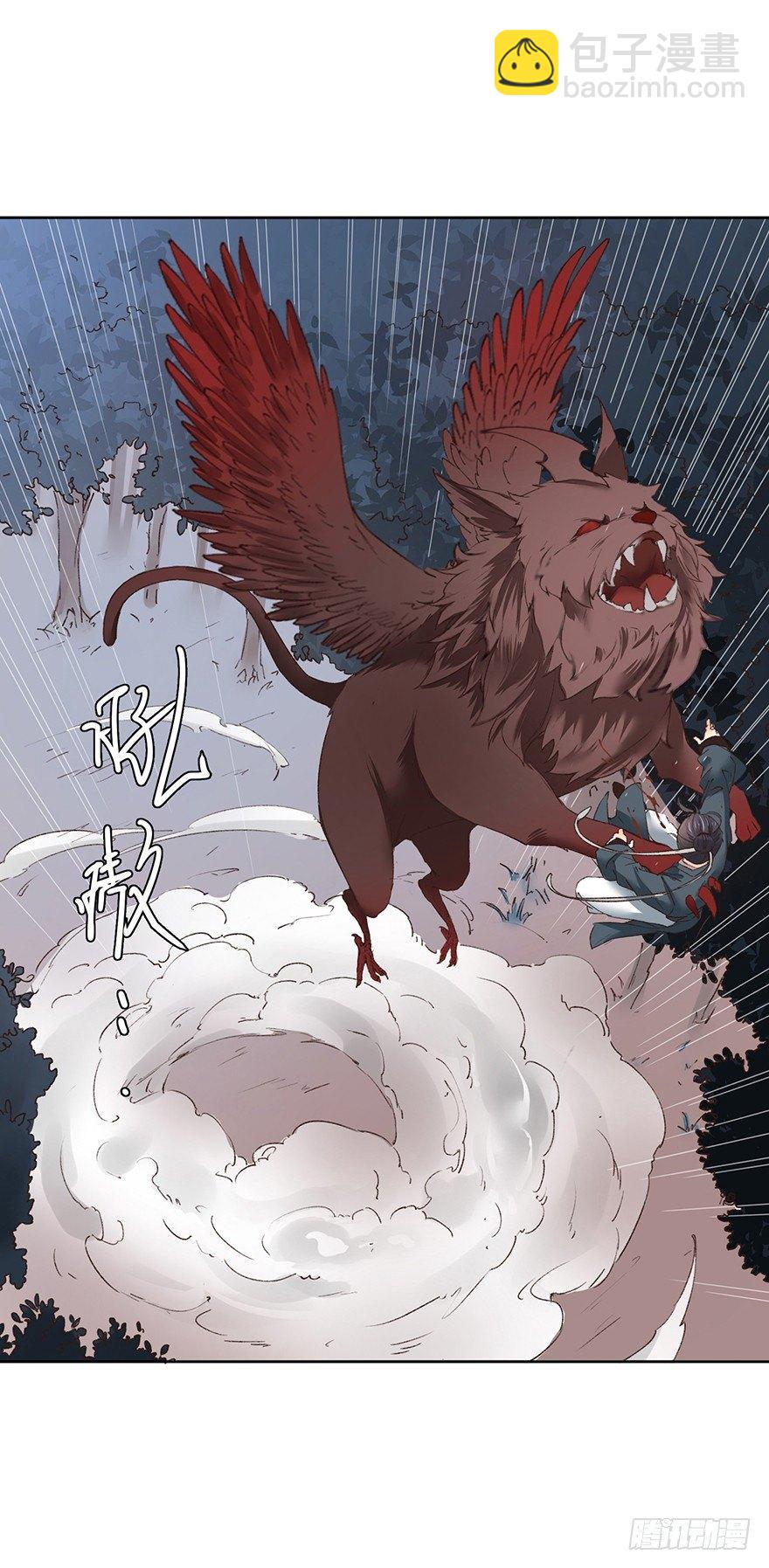 33 罗家蛊师（上）-第36话