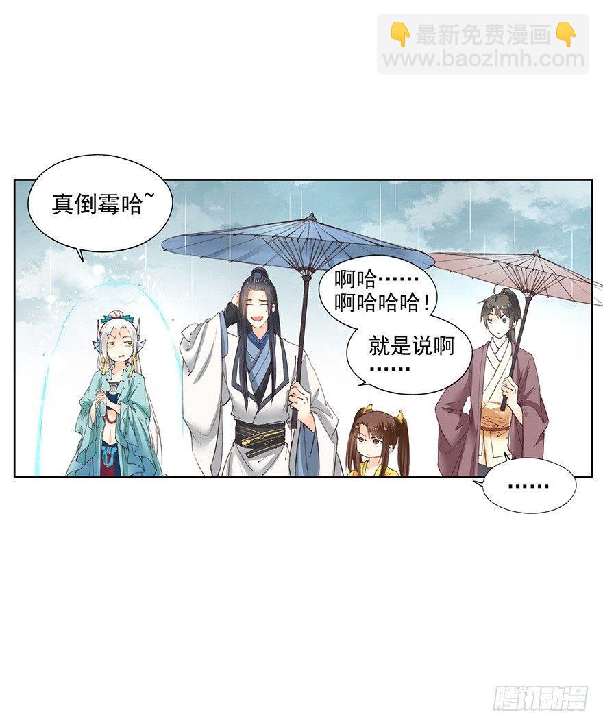 35 卜术的反噬（上）-第38话