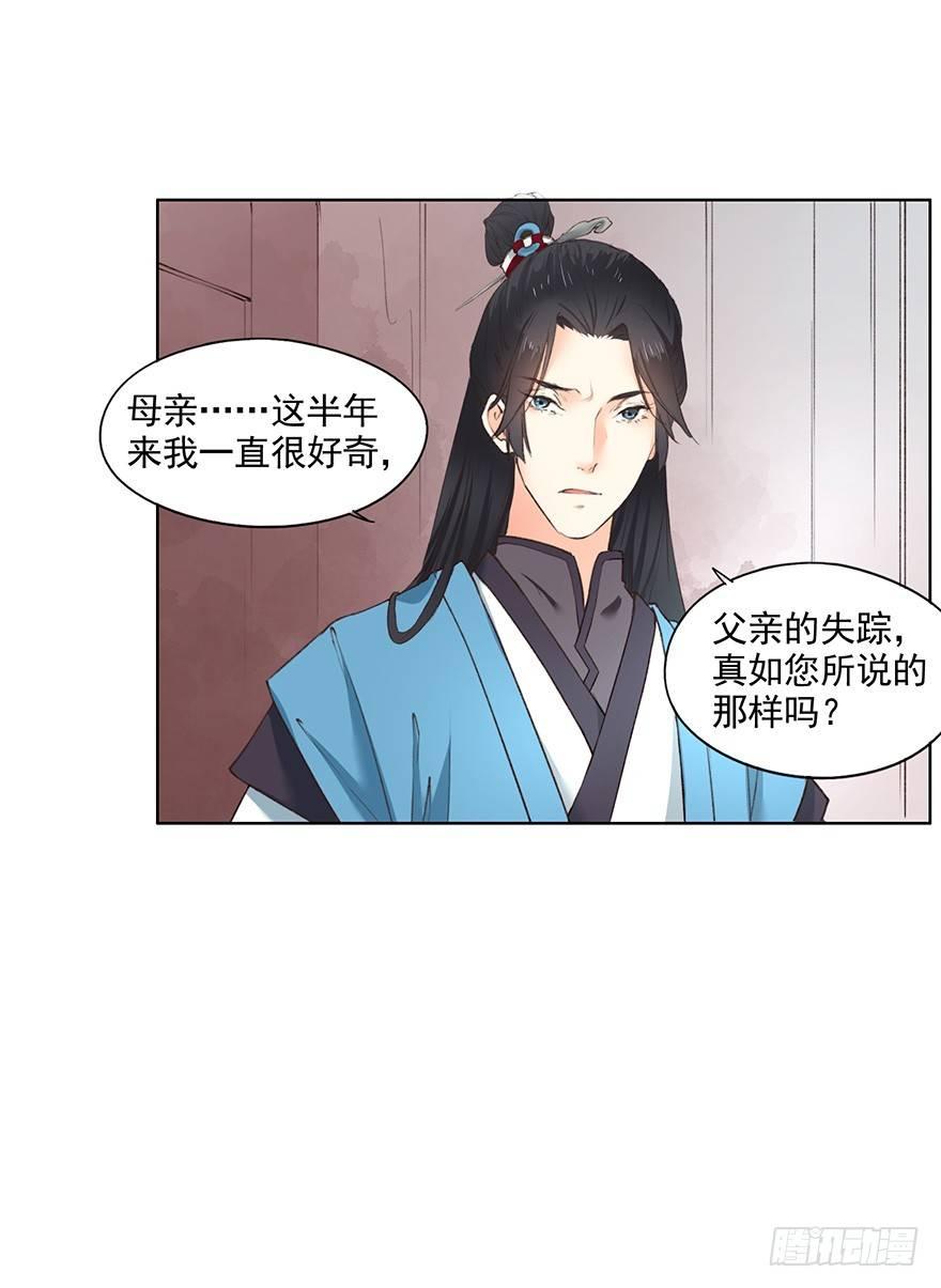 35 卜术的反噬（上）-第38话