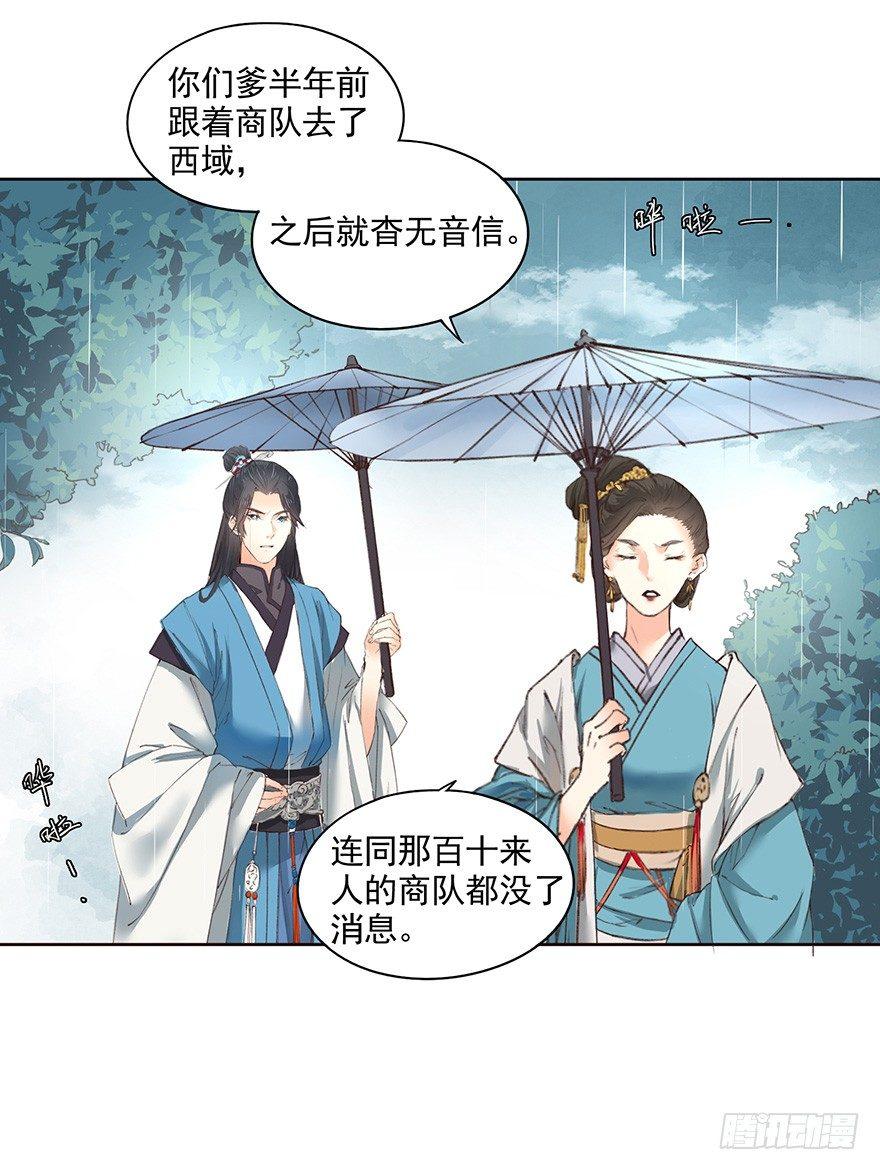 35 卜术的反噬（上）-第38话