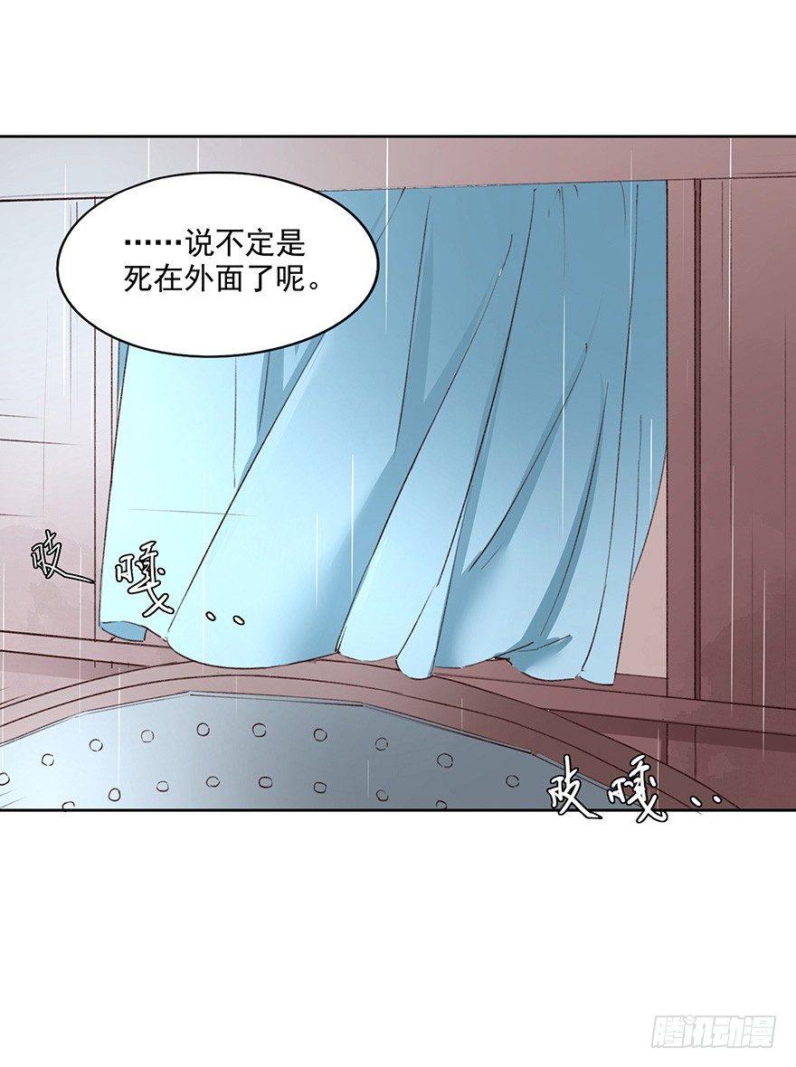 35 卜术的反噬（上）-第38话