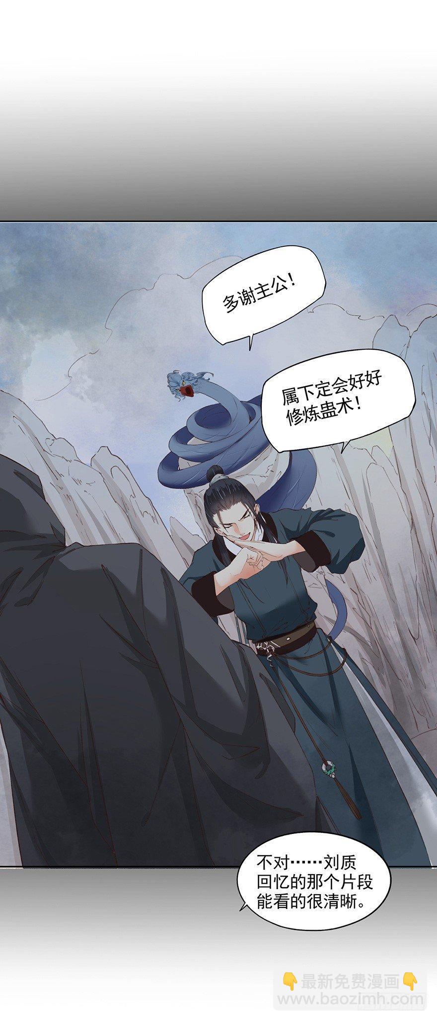 35 卜术的反噬（上）-第38话