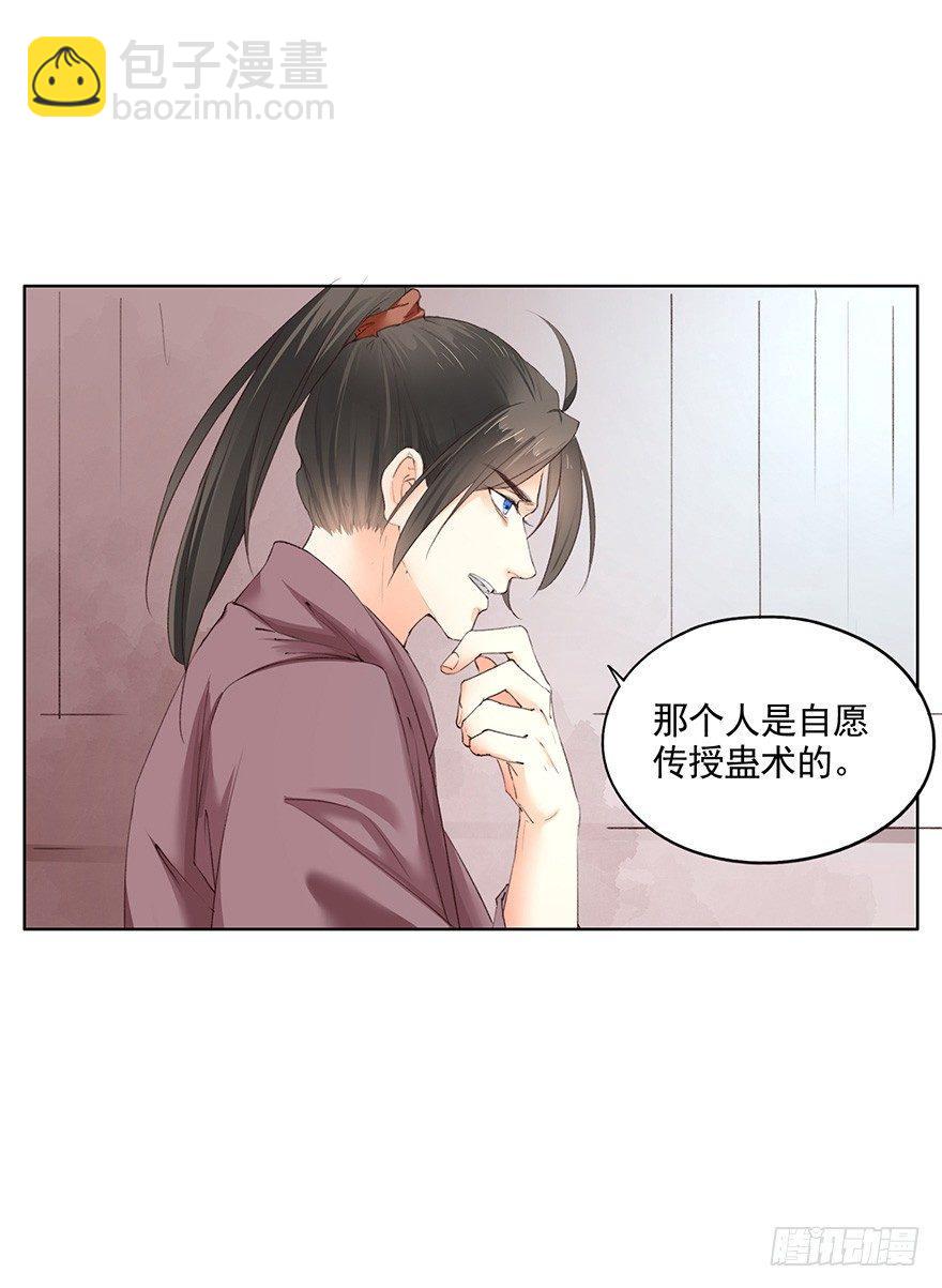 35 卜术的反噬（上）-第38话