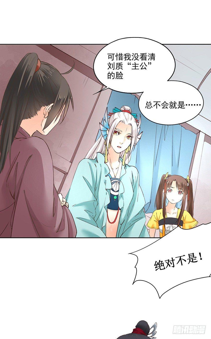 35 卜术的反噬（上）-第38话