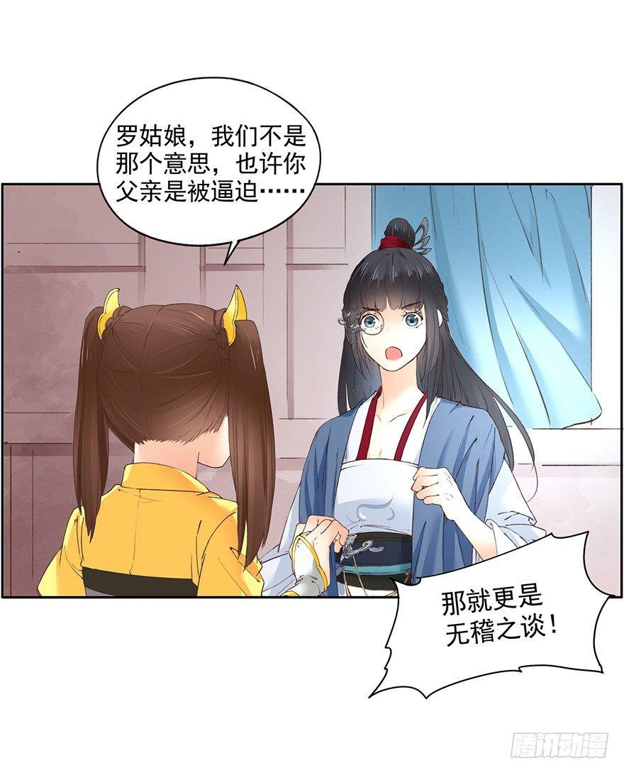 35 卜术的反噬（上）-第38话