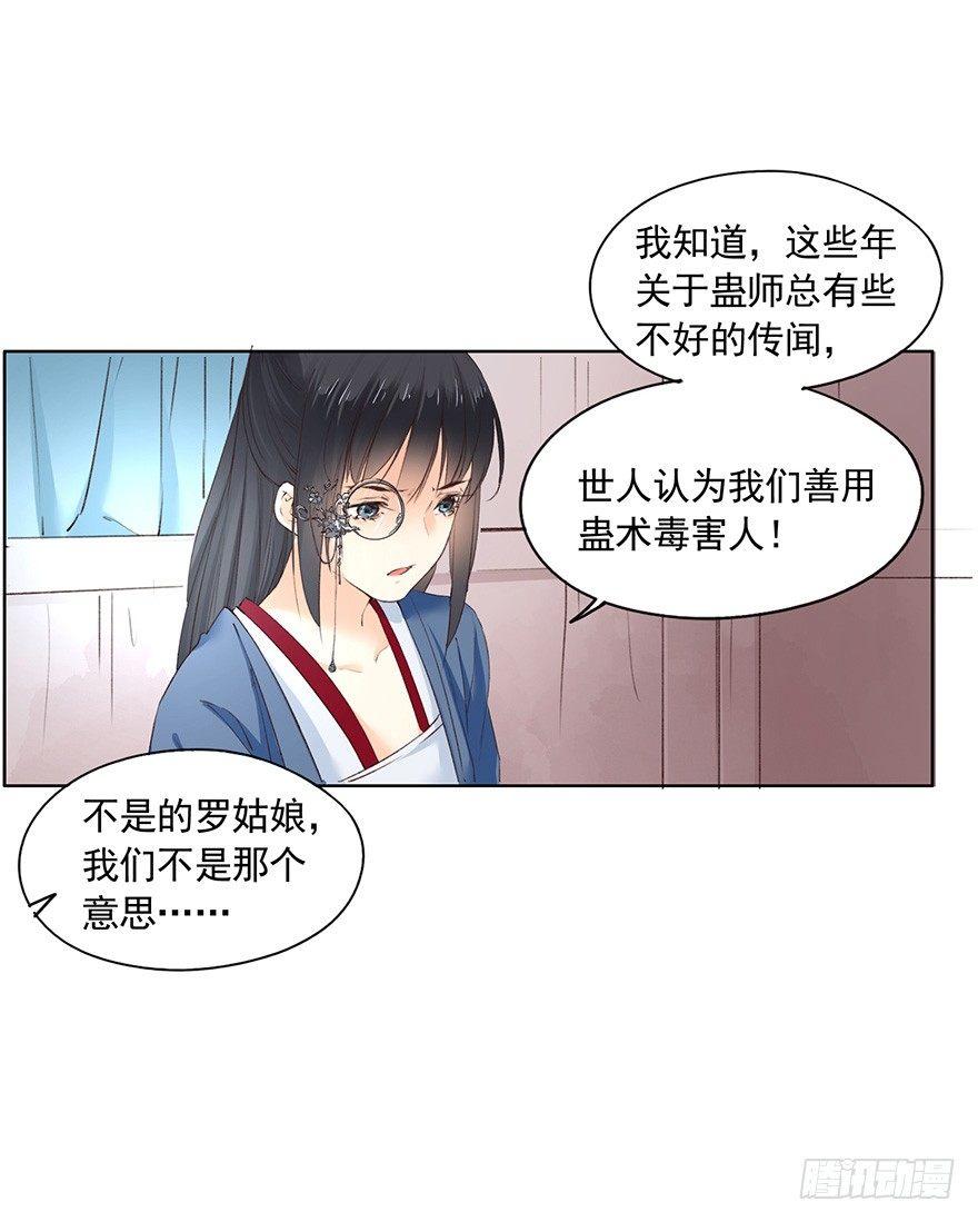35 卜术的反噬（上）-第38话
