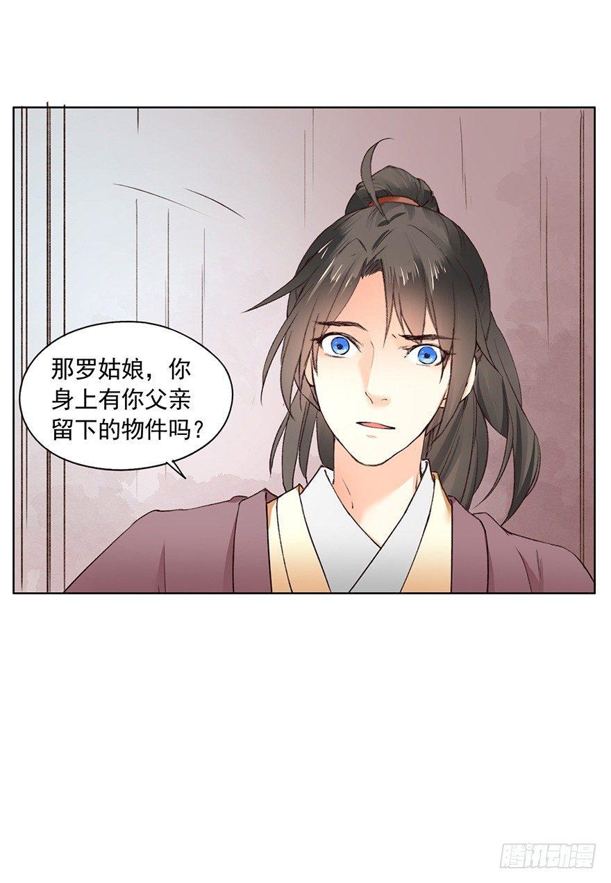 35 卜术的反噬（上）-第38话