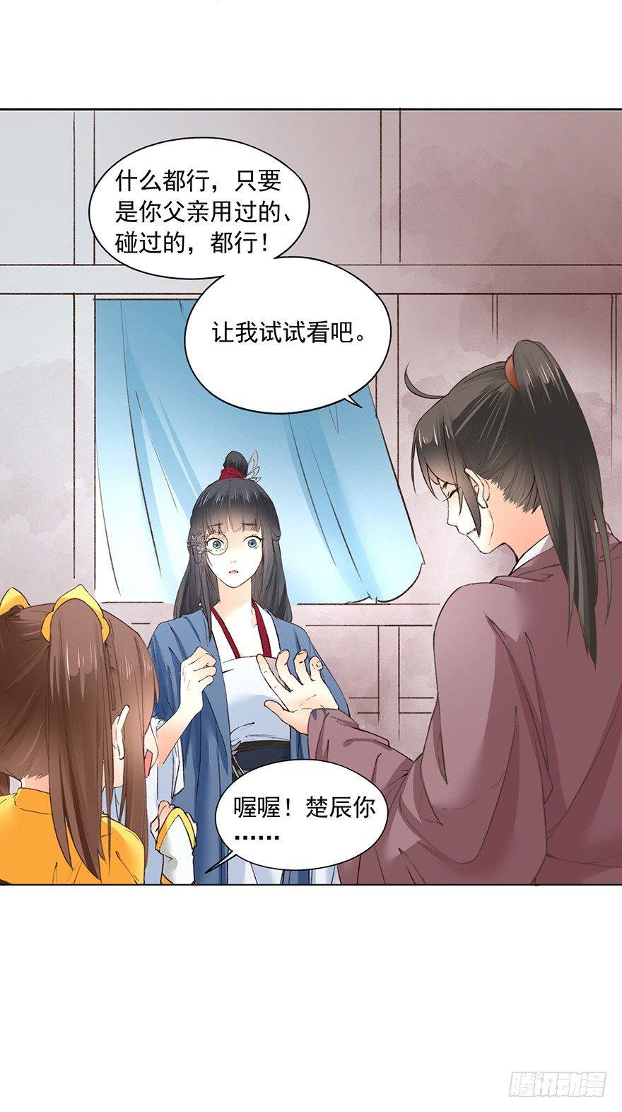 35 卜术的反噬（上）-第38话
