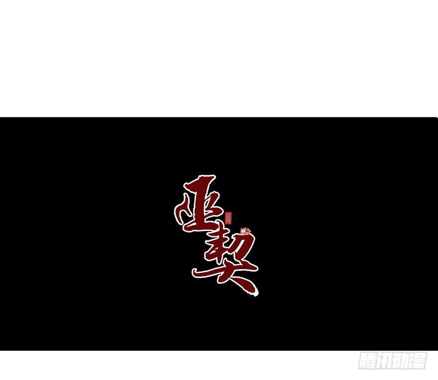 35 卜术的反噬（上）-第38话
