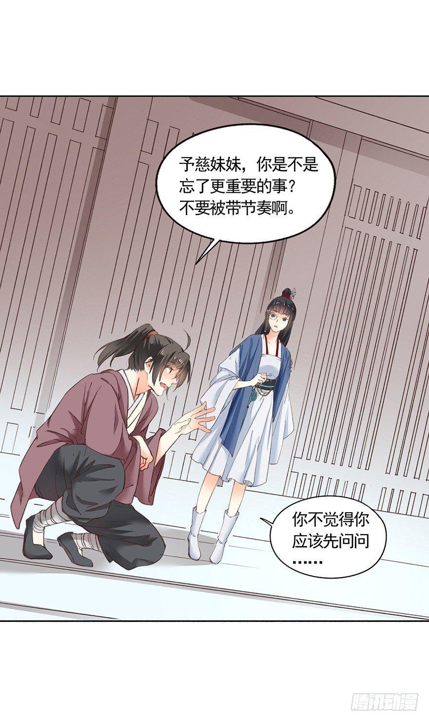 35 卜术的反噬（上）-第38话