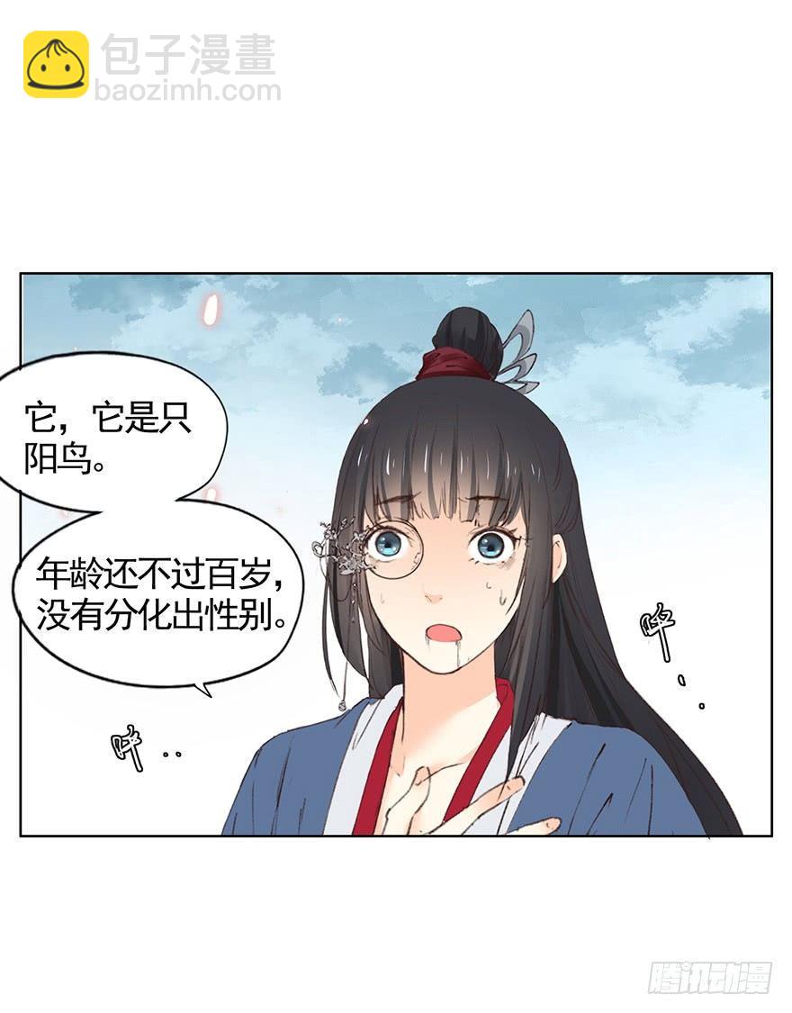 39 虫（上）-第42话