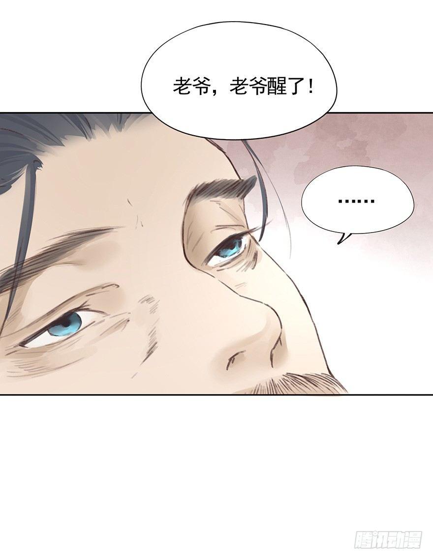 41 咒印-第44话