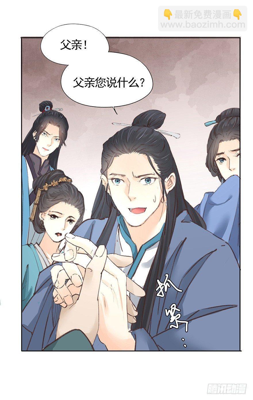 41 咒印-第44话