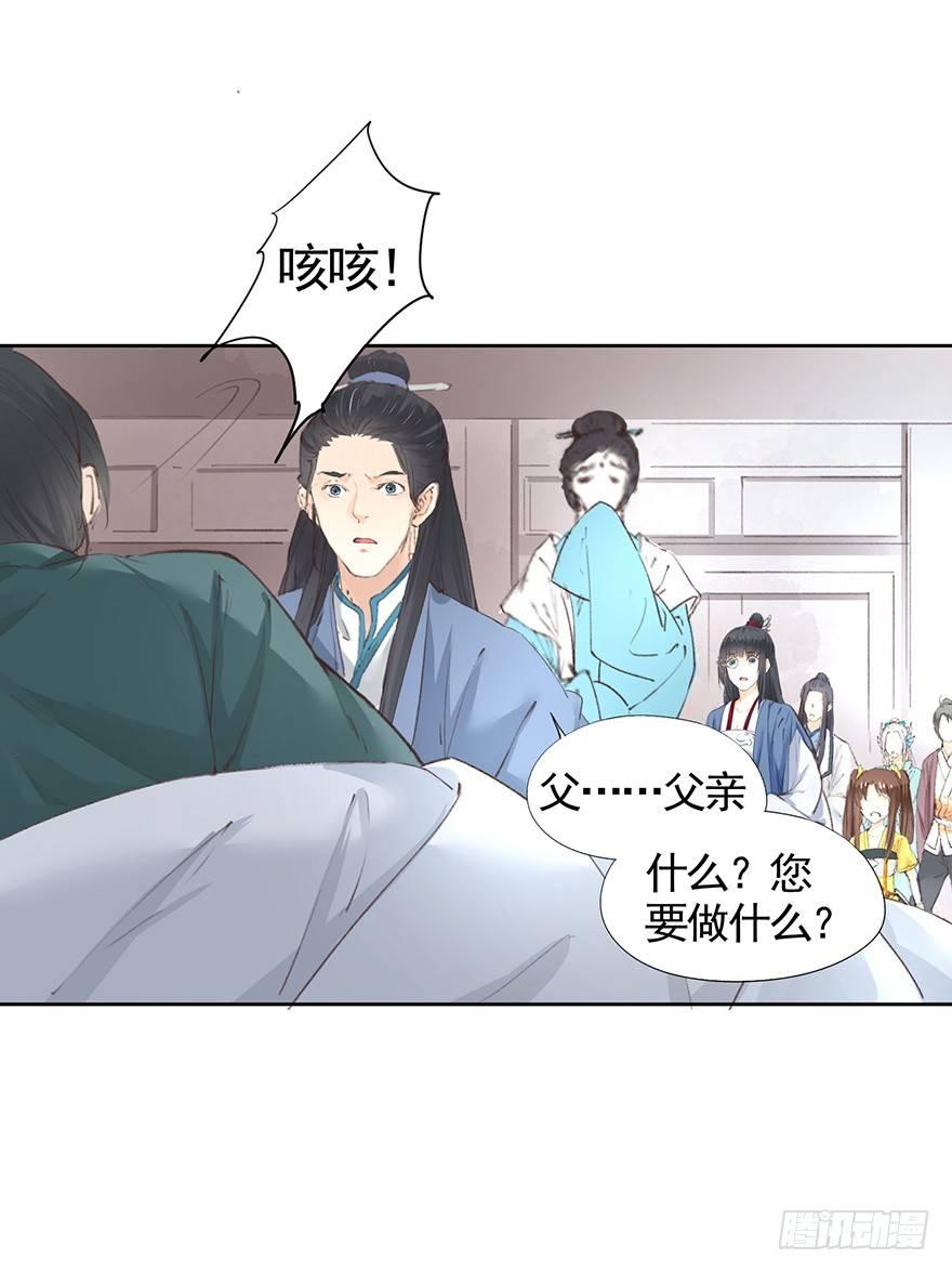 41 咒印-第44话