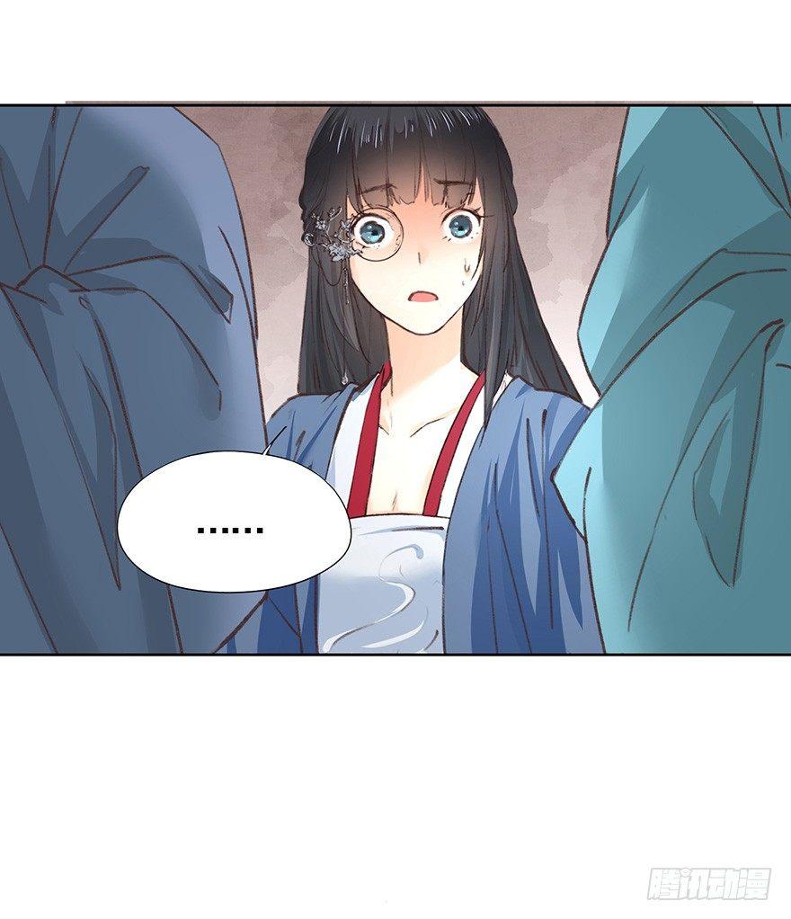 41 咒印-第44话