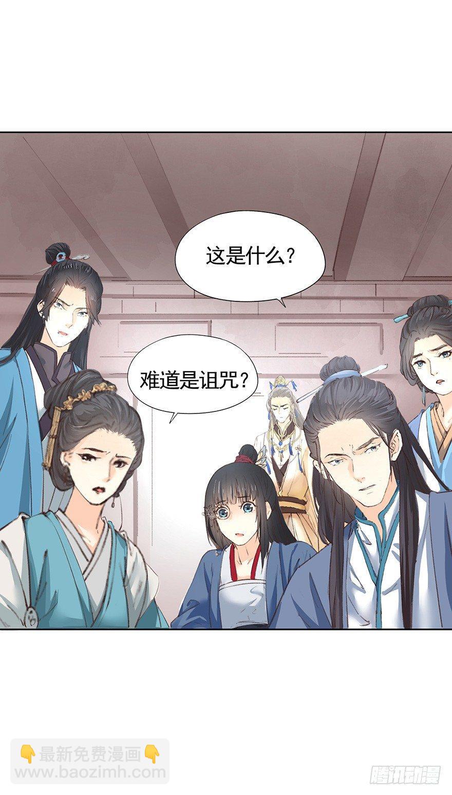 41 咒印-第44话